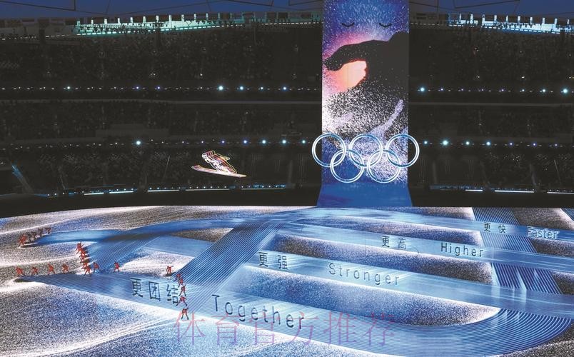 冬奥开幕式上“不完美的完美” 冬奥开幕式上“不完美的完美”
