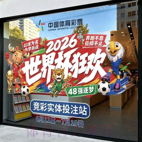 2026世界杯竞猜入口全站